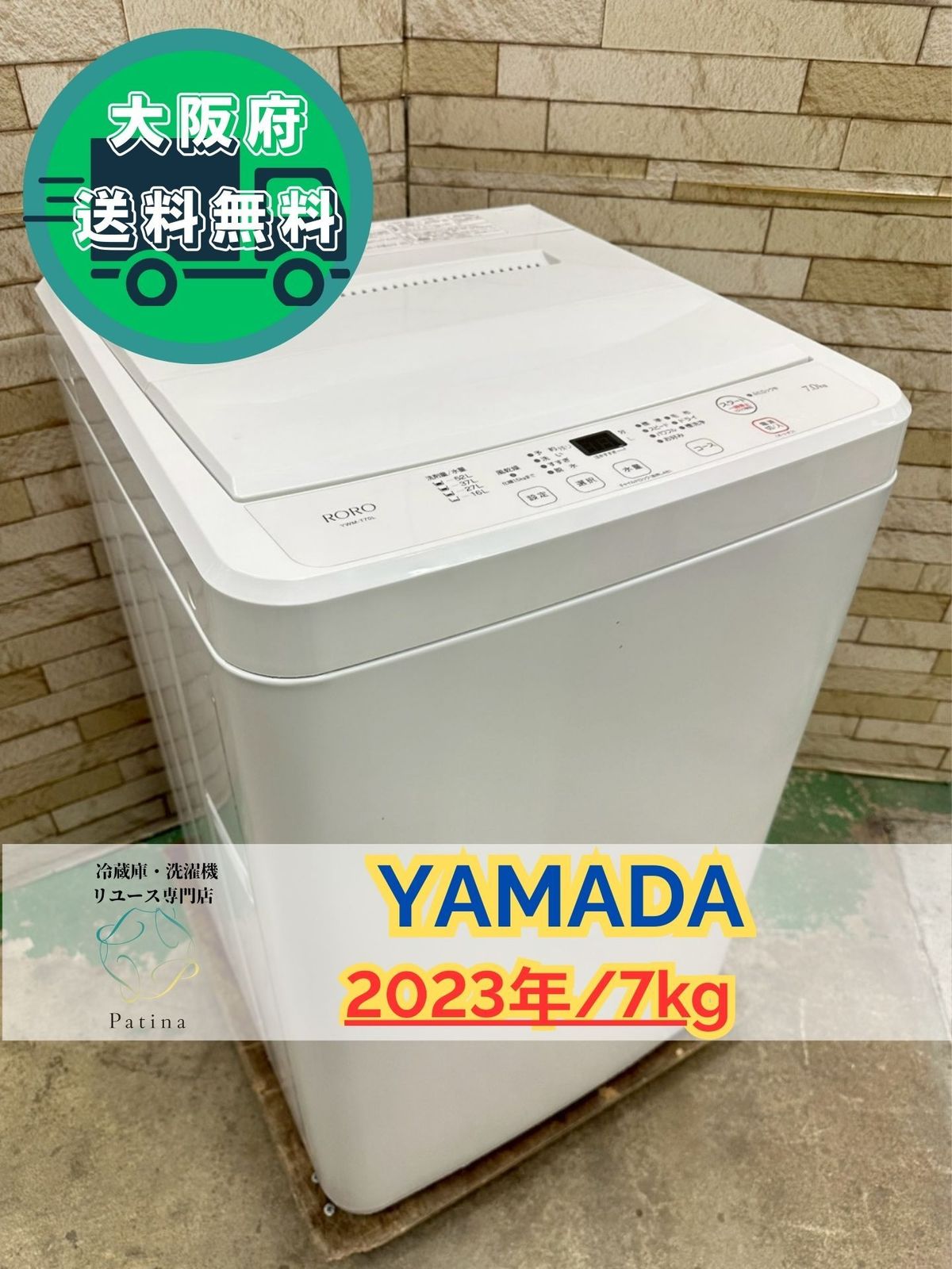 ★2023年製★YAMADA 7kg 洗濯機【YWM-T70L】FVQ3 ご来店限定】＊ YAMADA 7キロ 洗濯機 2023年製＊0822-4
