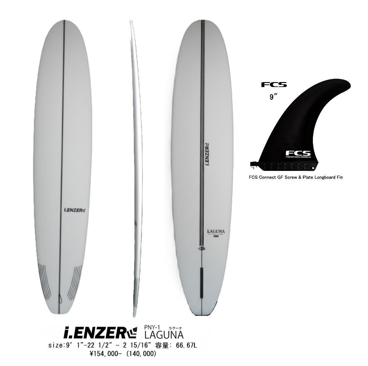 ロングボード YU ケビンコネリー 9.6 ニュースクールノーズライダー