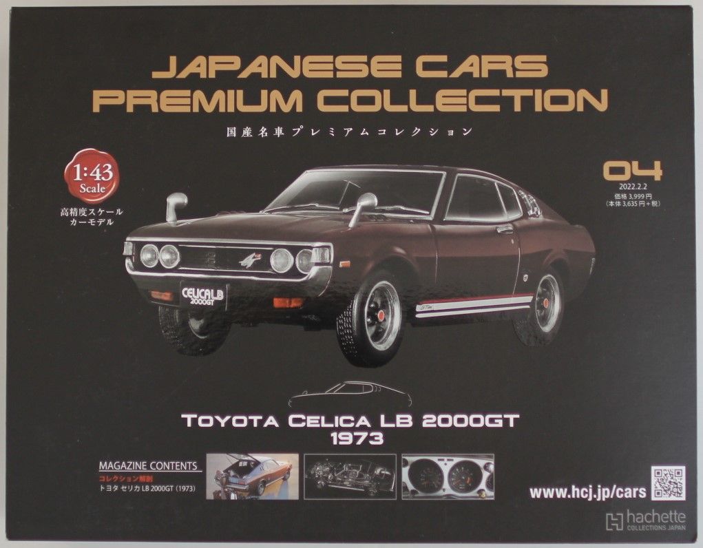 新品 箱小傷み 1/43 国産名車プレミアムコレクション トヨタ セリカ LB