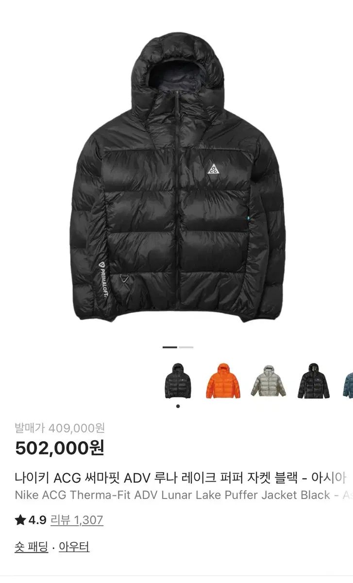 ナイキ ACG サーマフィット ルナ レイ ク ブラック ダウン xxl