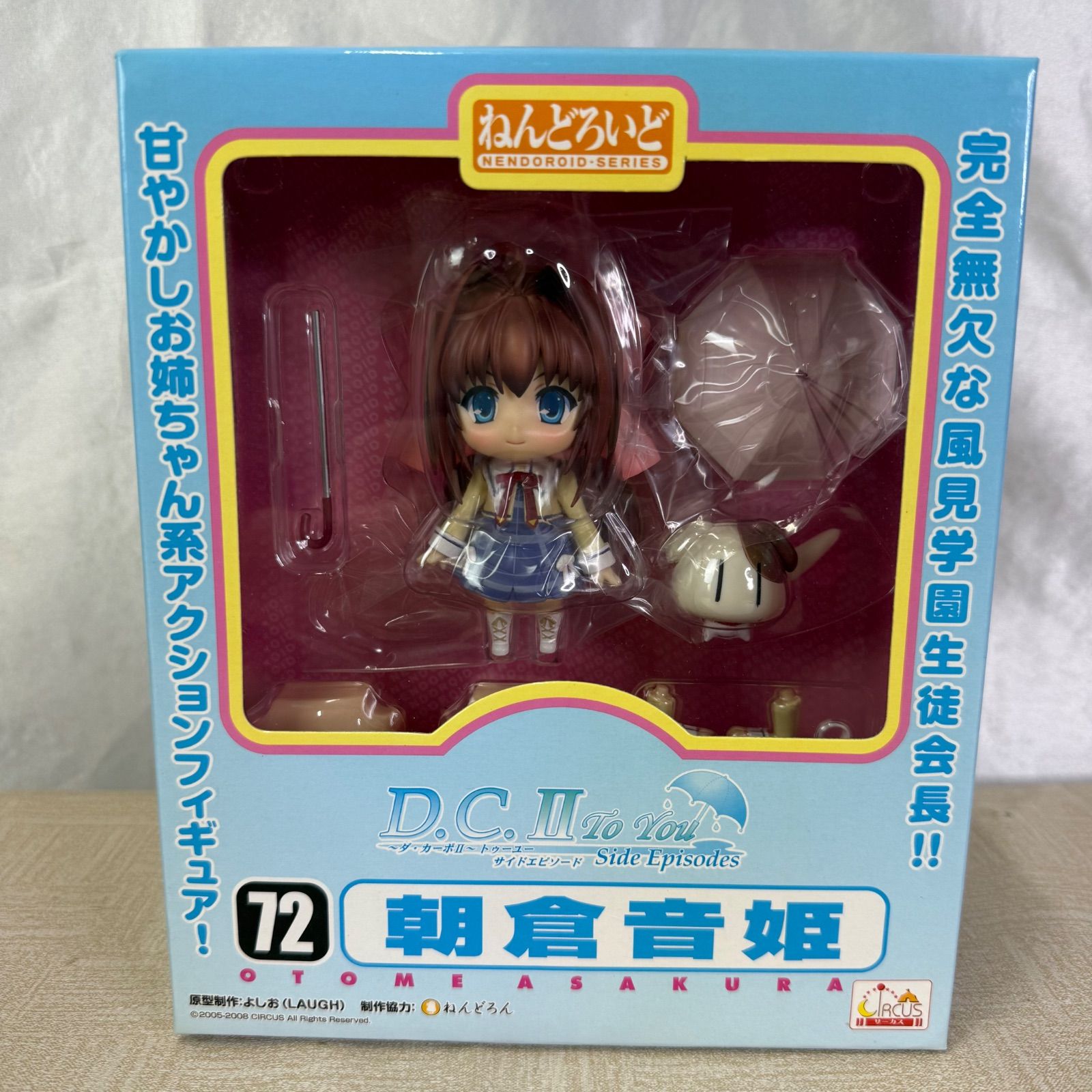 希少未開封品】D.C.II To You Side Episodes ねんどろいど 朝倉音姫