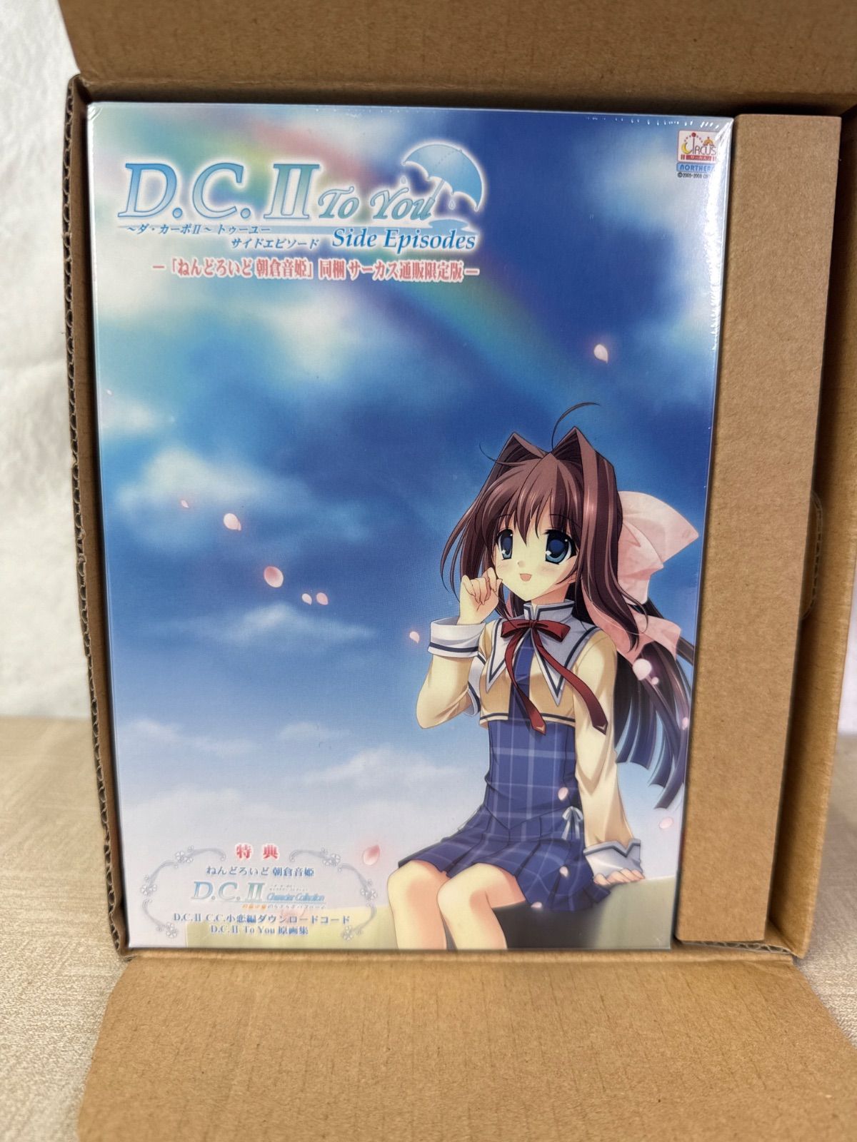 希少未開封品】D.C.II To You Side Episodes ねんどろいど 朝倉音姫