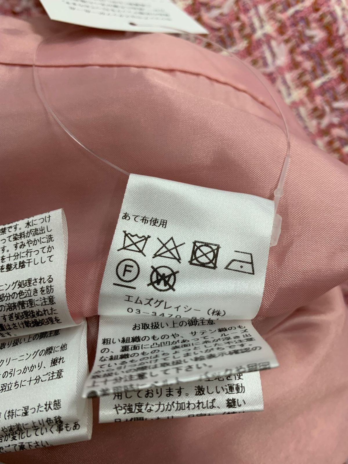 314522 ジャケット