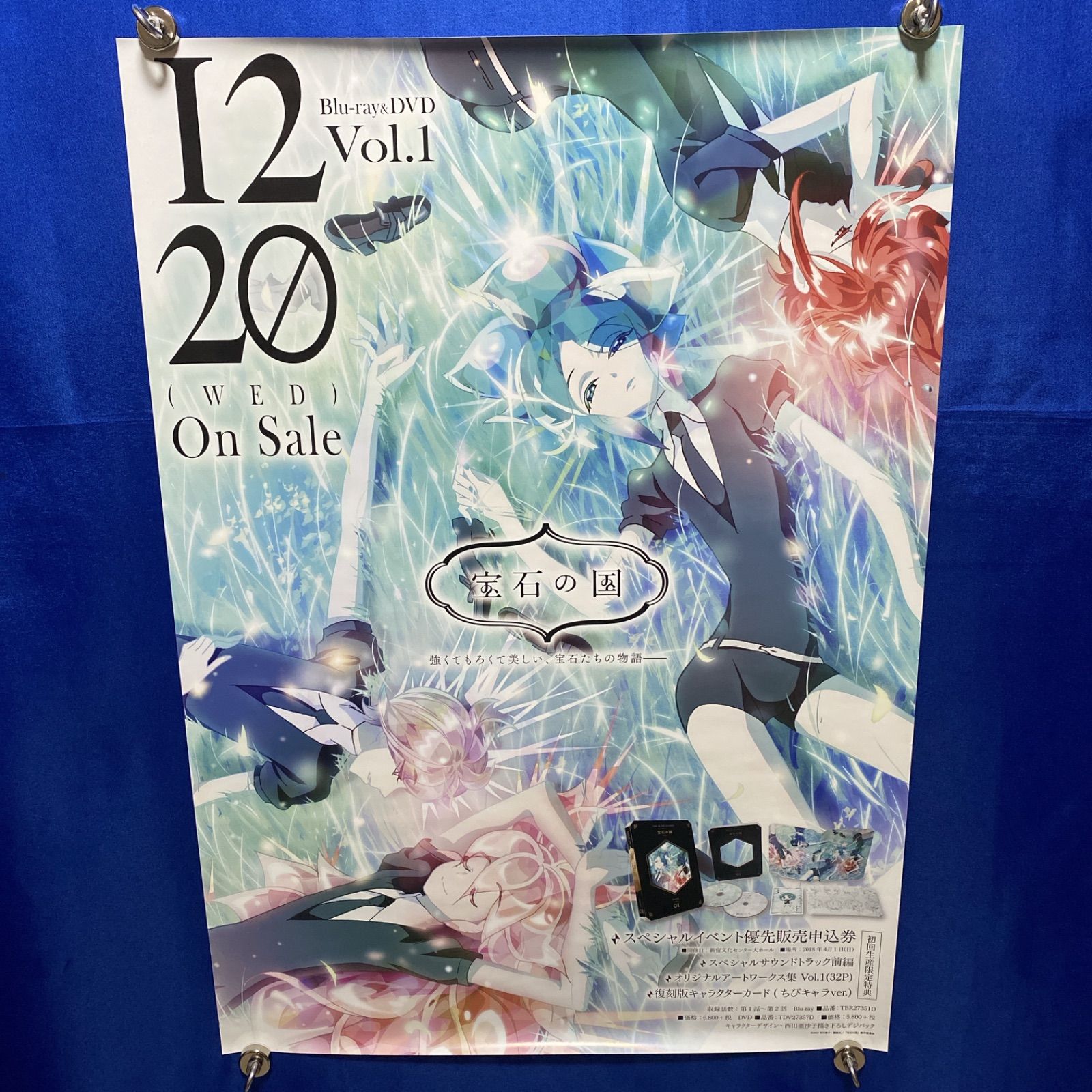 宝石の国 B2ポスター #968 - メルカリ