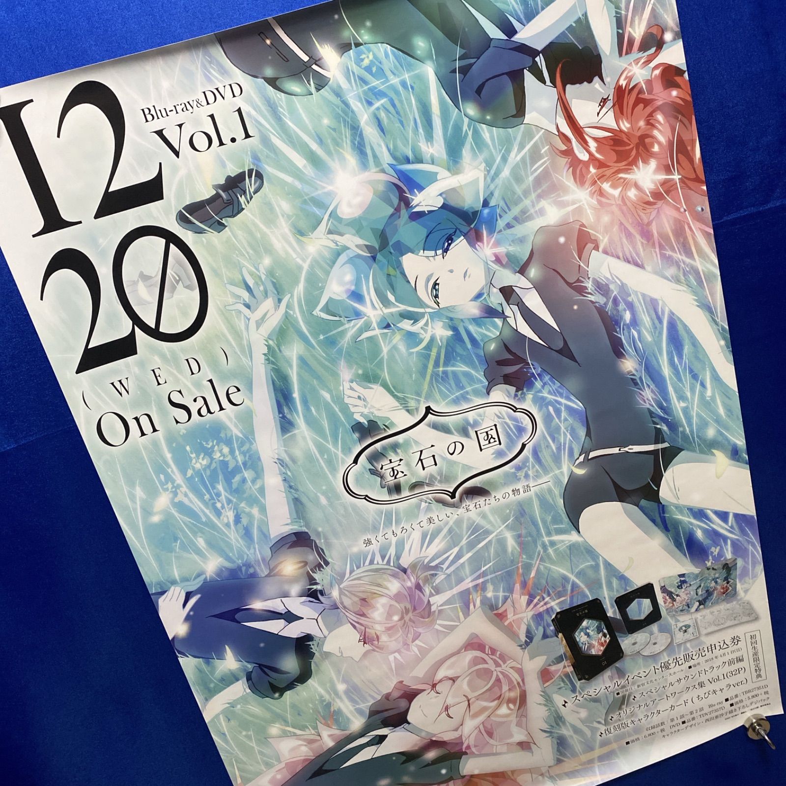 宝石の国 B2ポスター #968 - メルカリ