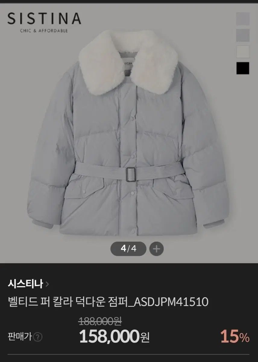 システィナ ベルト付き ファー付き ファーカラ 取り外し ダックダウン ダウン ショートダウン レディース S