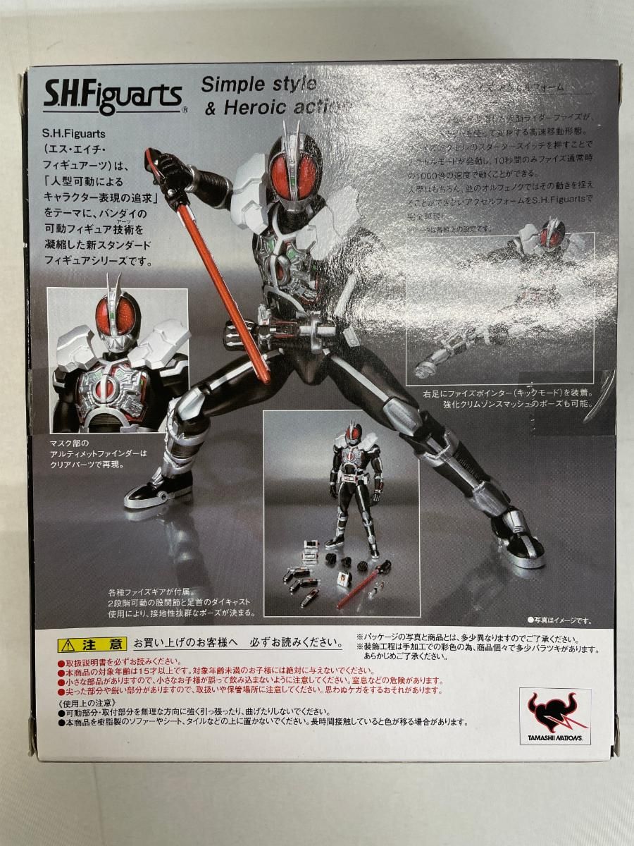 S H フィギュアーツ 仮面ライダーファイズ アクセルフォーム 魂ウェブ
