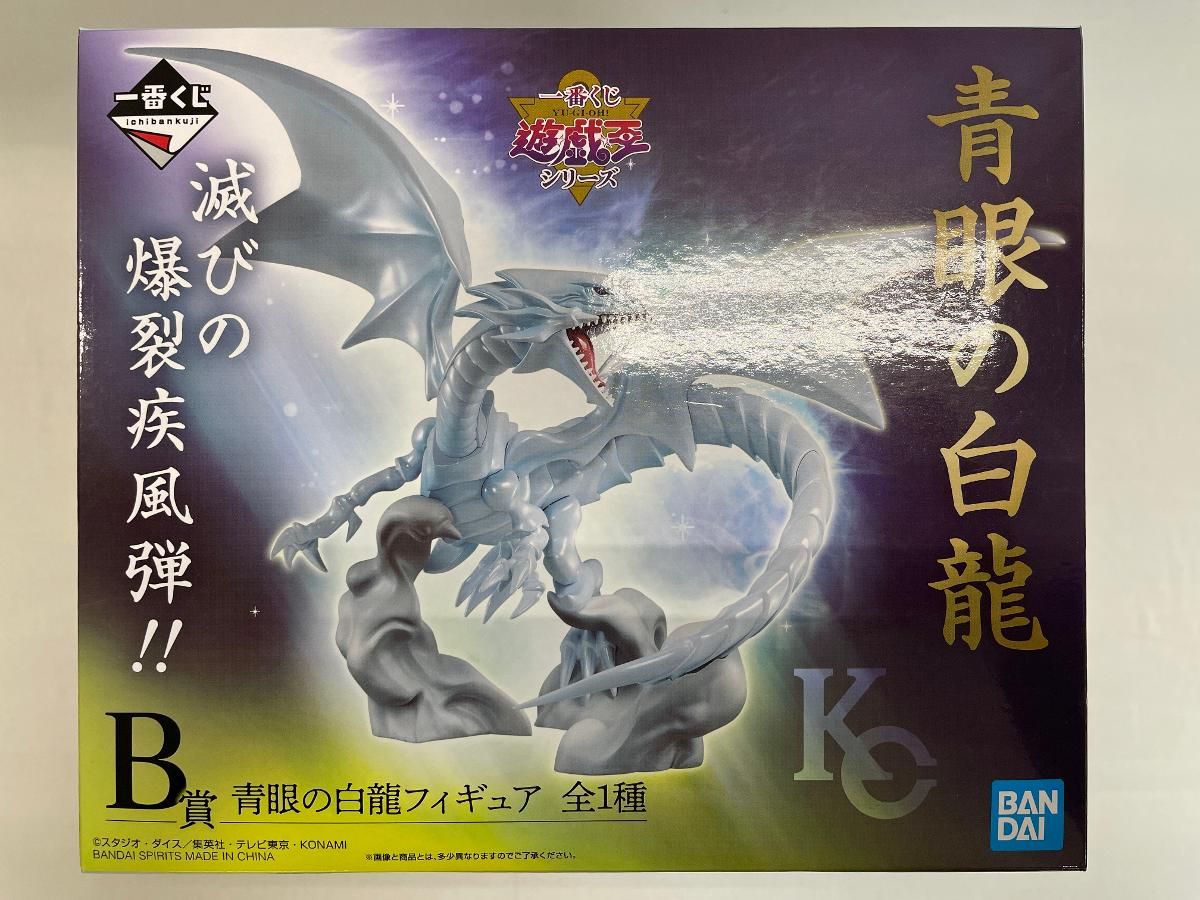 未開封】青眼の白龍 一番くじ 遊☆戯☆王シリーズ(遊戯王) B賞