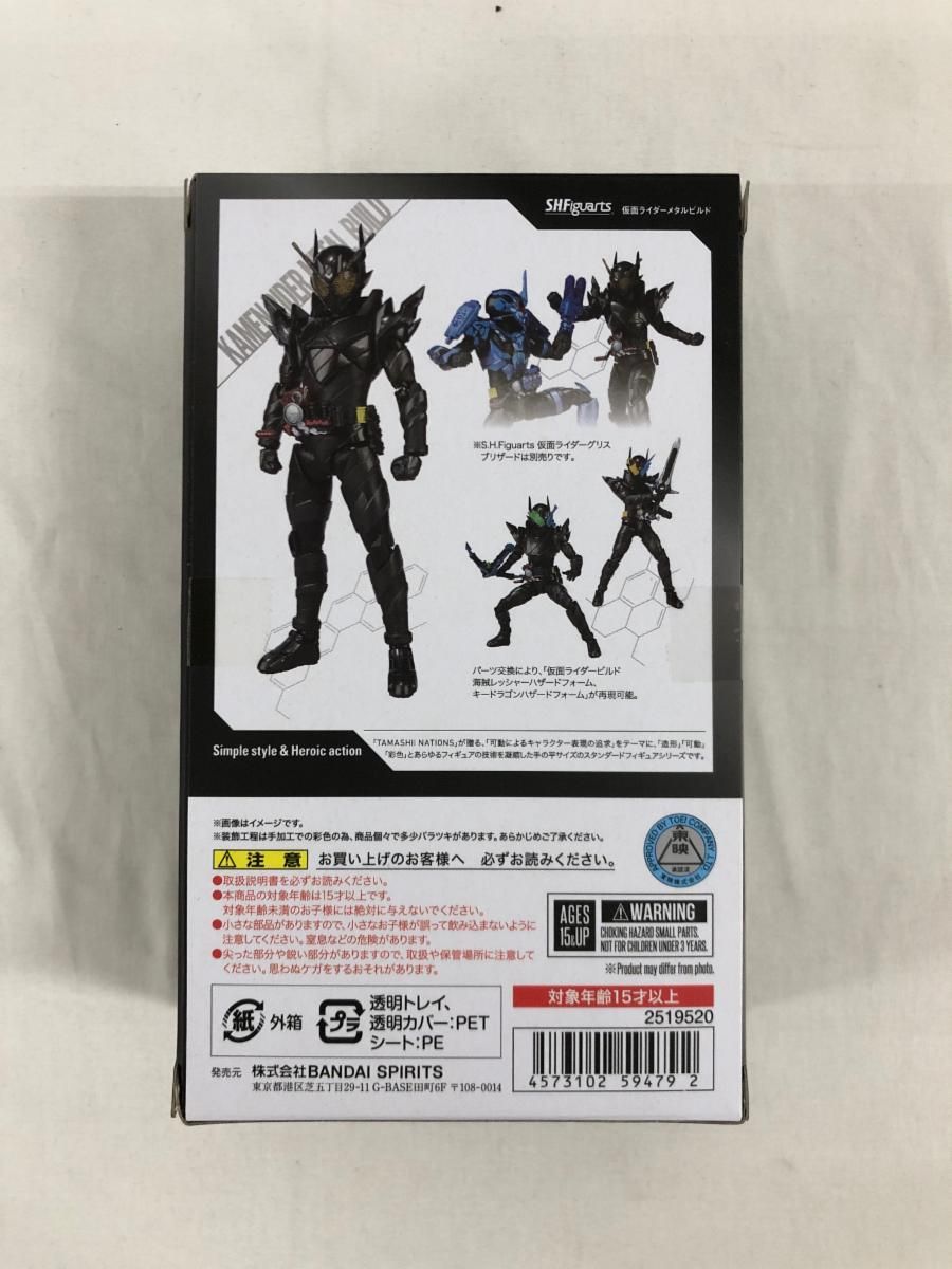 S.H.Figuarts 仮面ライダーメタルビルド 魂ウェブ商店限定 ビルド NEW