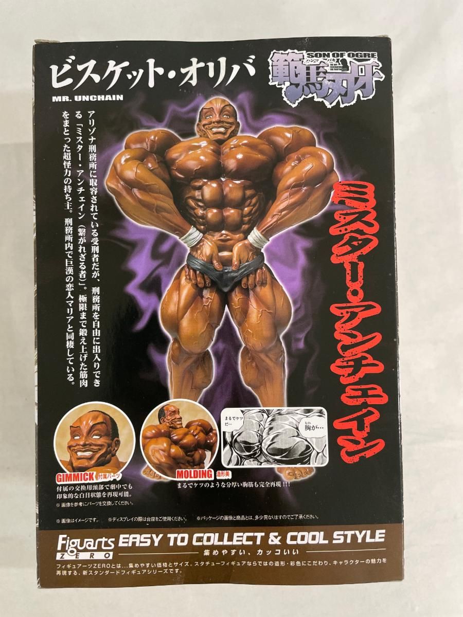 フィギュアーツZERO グラップラー刃牙 ビスケット・オリバ - メルカリ