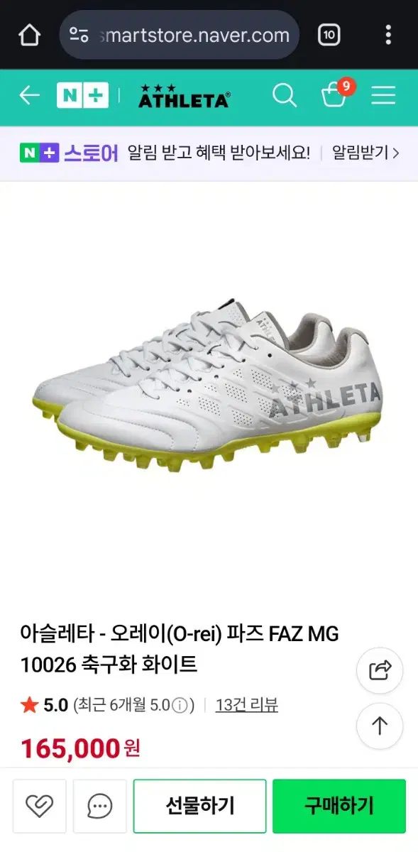 ATHLETA アスレタ