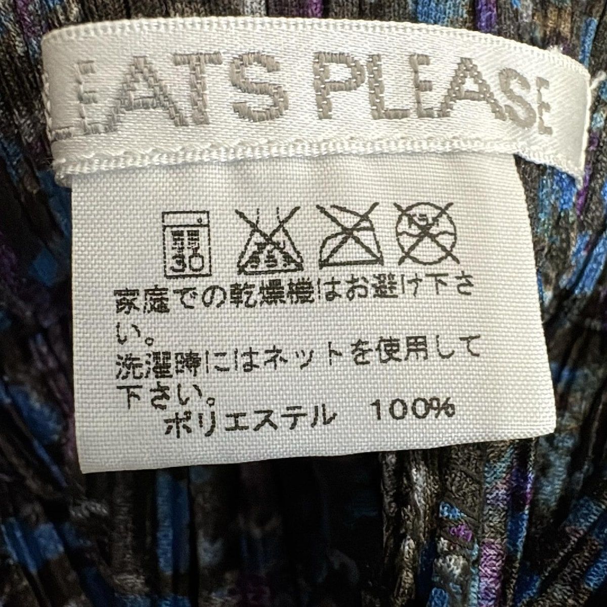 PLEASE プリーツプリーズ