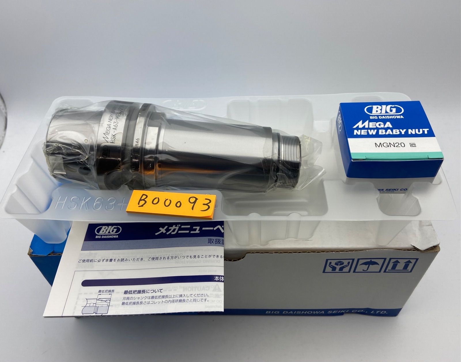 BIG大昭和精機 HSK A 63 MEGA 20 N 135