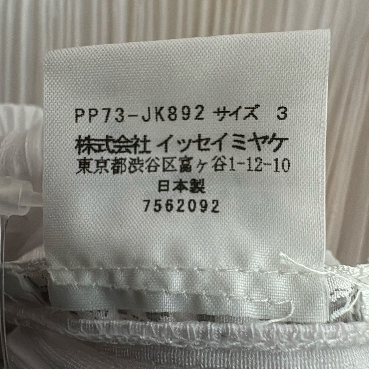 プリーツプリーズPLEATS PLEASEセーリングボート白 半袖カットソー L PLEATS PLEASE(プリーツプリーズ) ノースリーブカットソー サイズ3 L