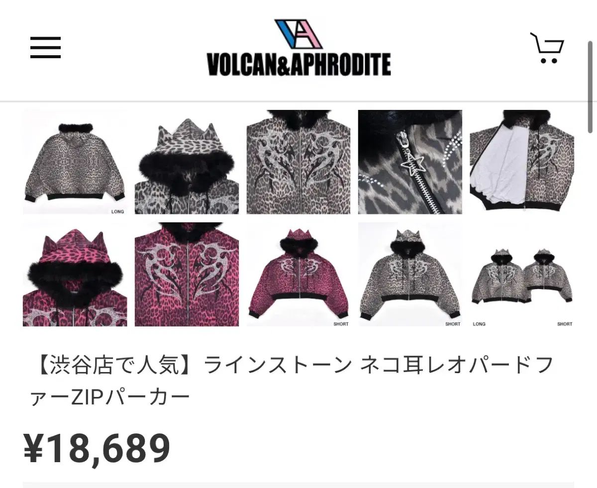 VOLCAN - APHRODITE ボルカン アンド アフロディーテ レオパード ジップアップ パーカ