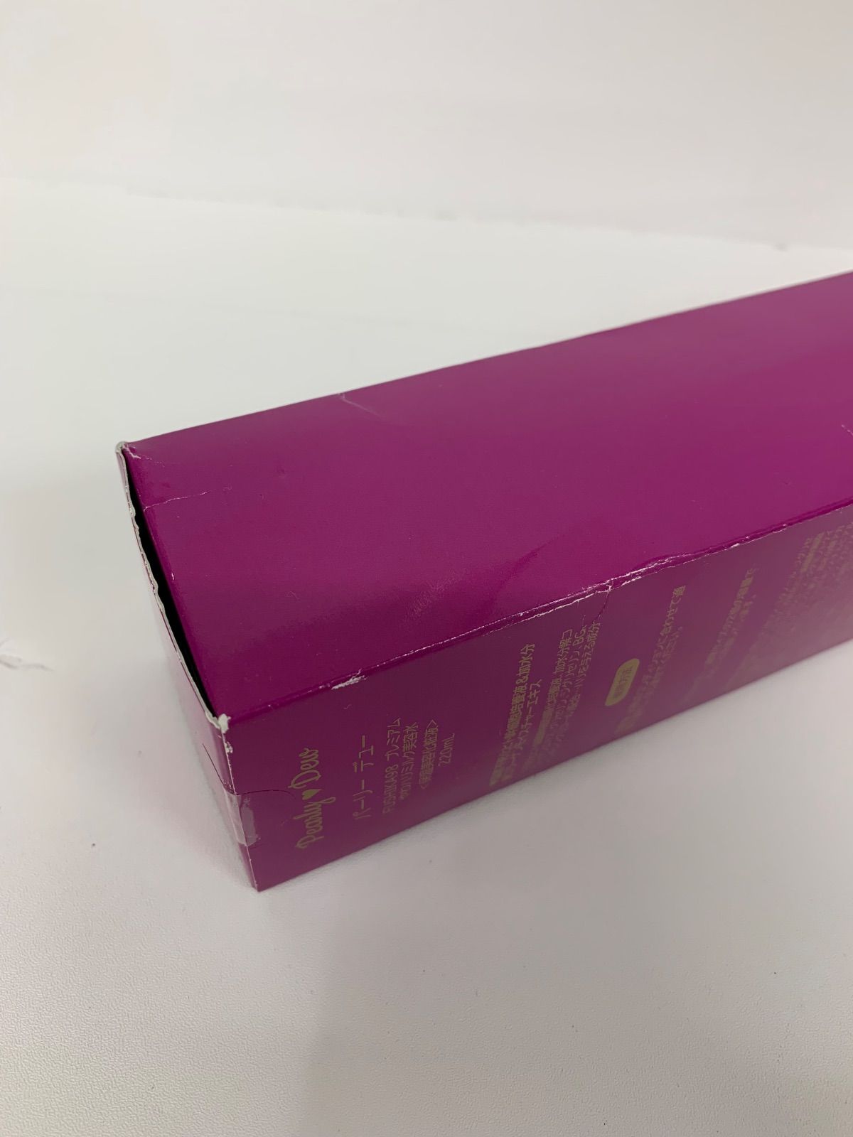 R3133 パーリーデュー FUSHIKA95 プレミアムオールインワン美肌ジェル