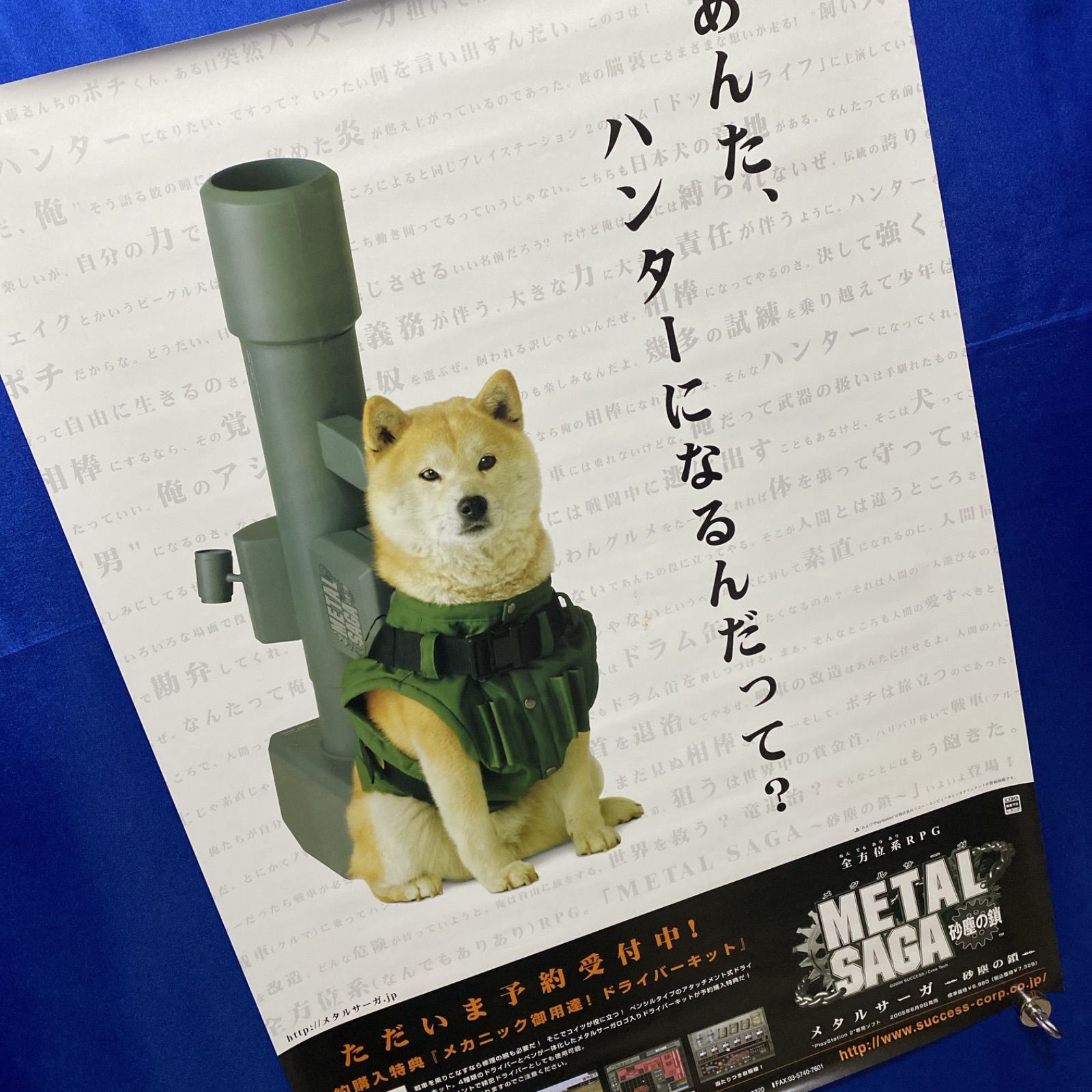 METAL SAGA メタルサーガ 砂塵の鎖 ゲーム販促B2ポスター 2005年 PS2