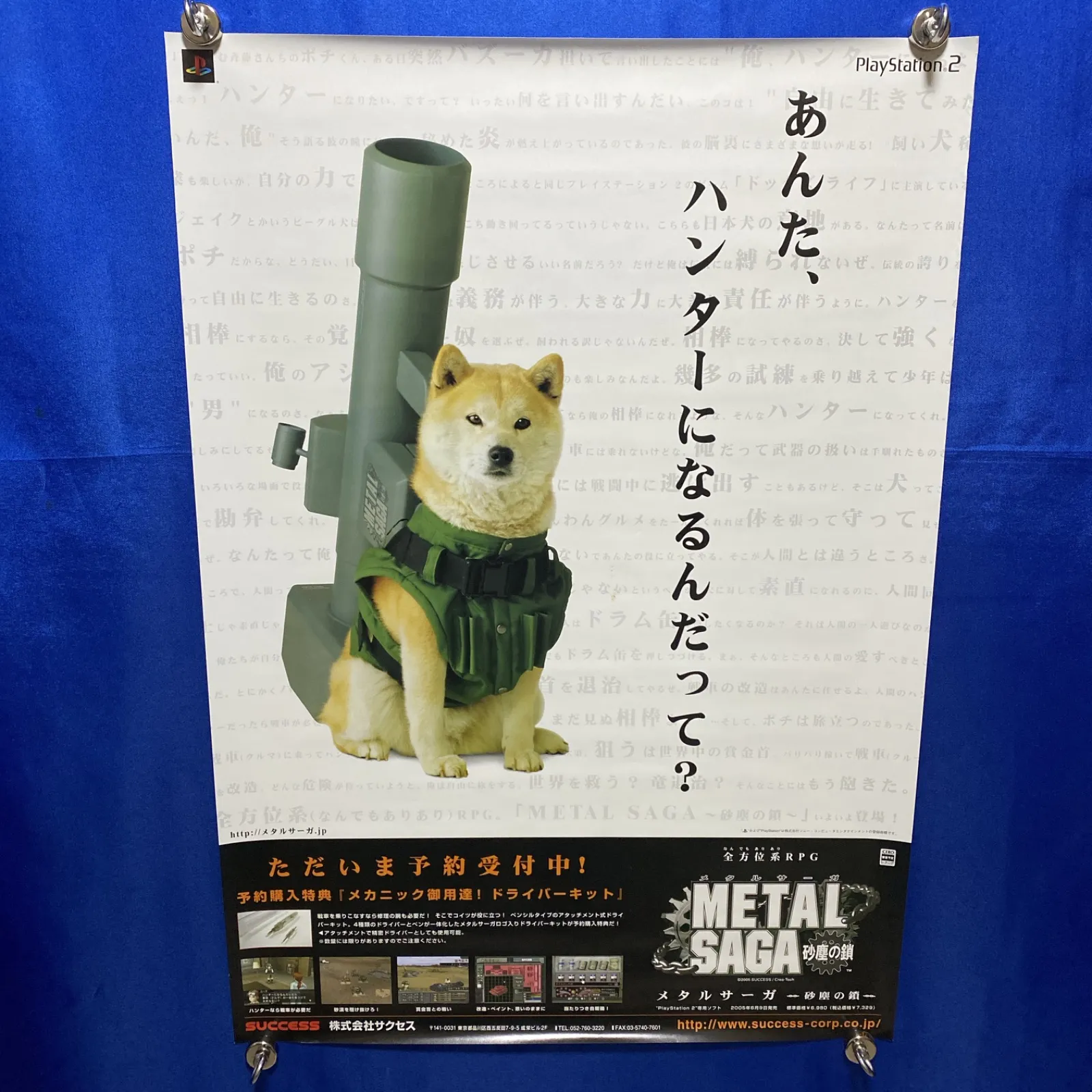 2026年最新】メタルサーガ砂塵の鎖の人気アイテム - メルカリ