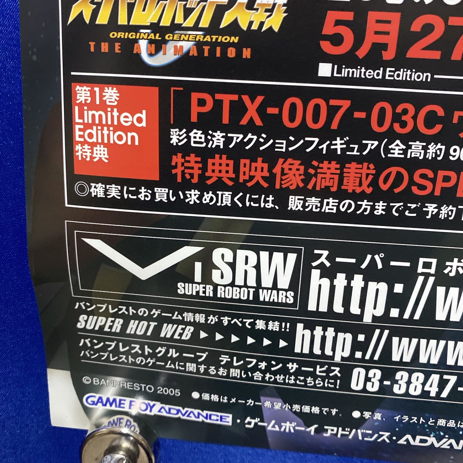 スーパーロボット大戦2 ORIGINAL GENERATION B2ポスター #975 - メルカリ