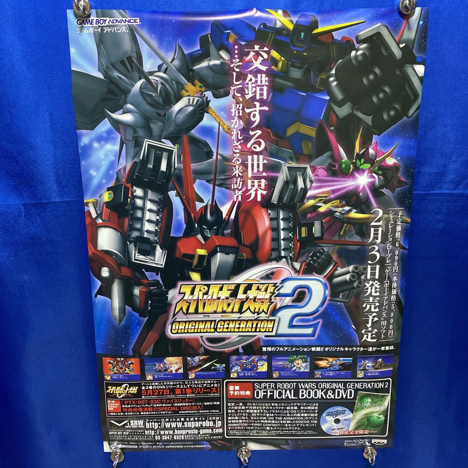 【非売品】スーパーロボット大戦 2 GBA B2 サイズ ポスター スーパーロボット大戦2 ORIGINAL GENERATION B2ポスター #975 - メルカリ