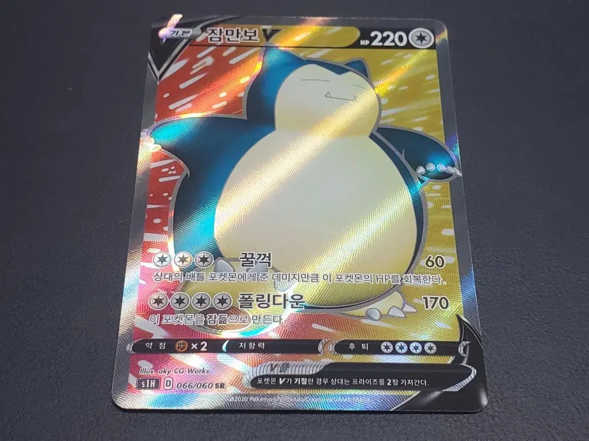 SAR ボーマンダex - ポケモンカード | ボーマンダexSAR{129⁄100