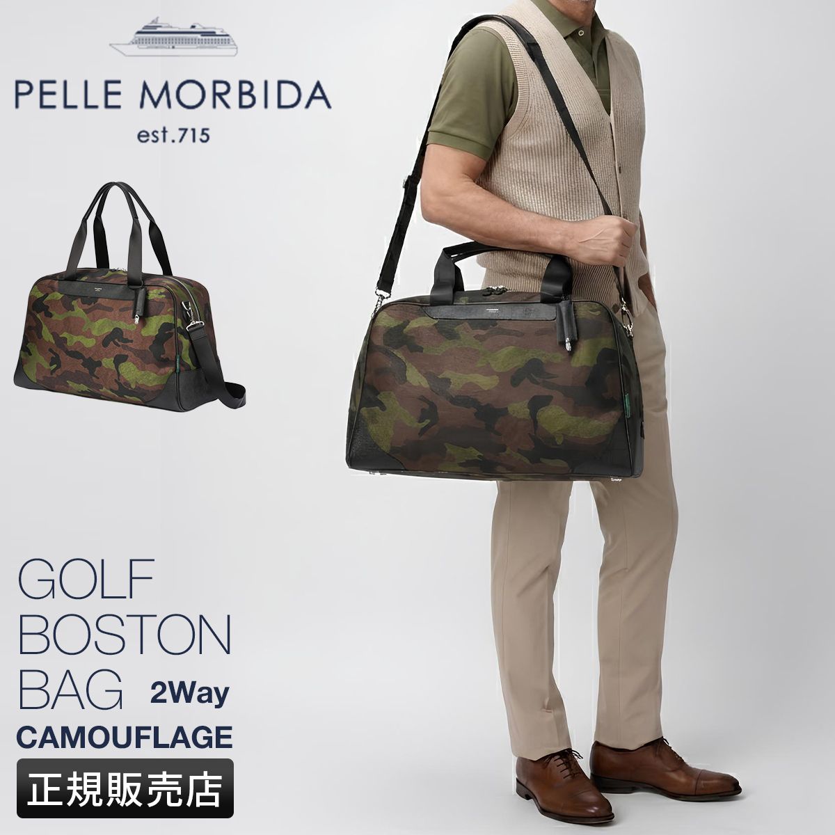 新商品 ウエニ貿易 ペッレモルビダ ゴルフ ボストンバッグ pmo pg 006 c