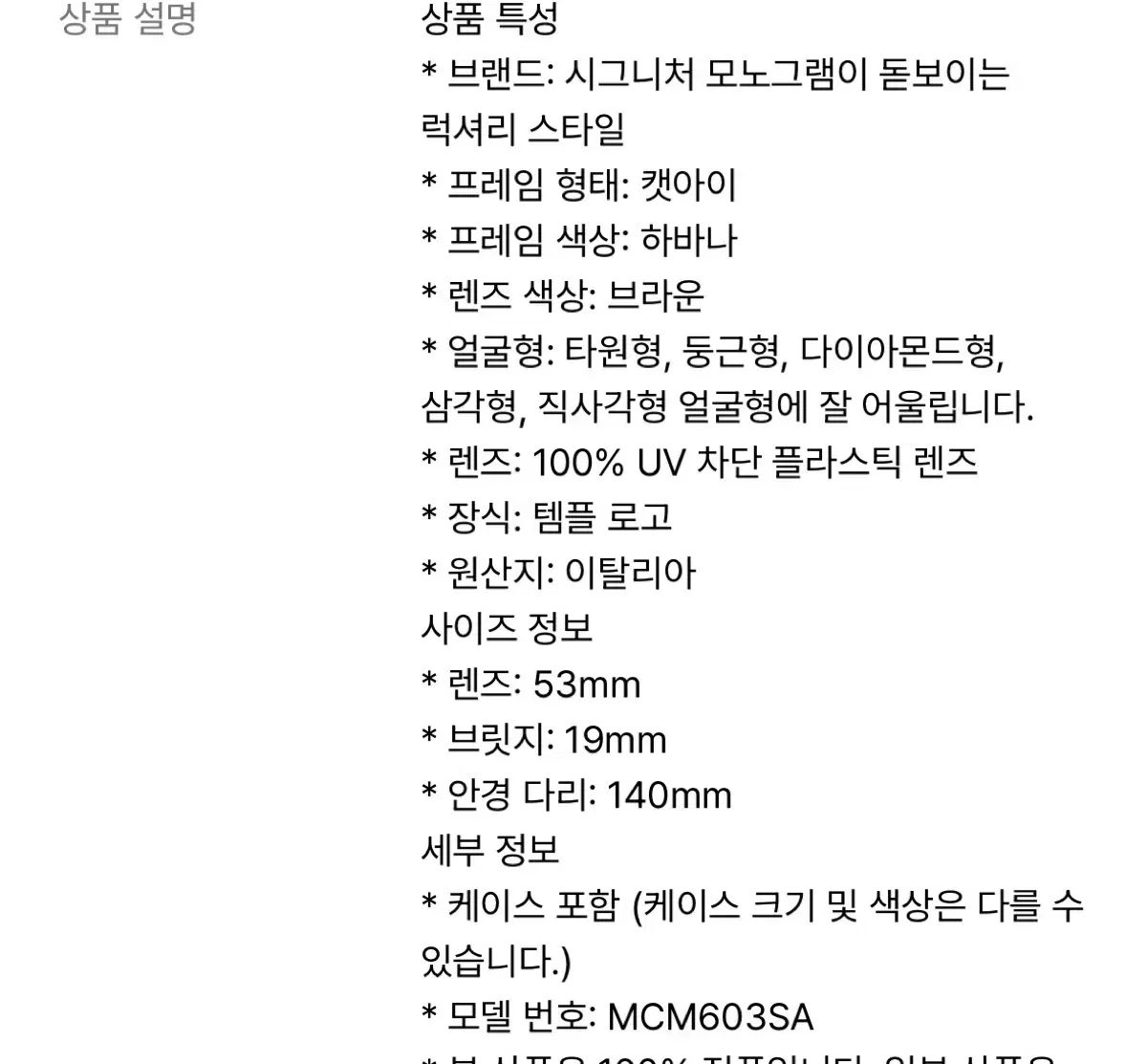 MCM サングラス 保証書含む レッドフレーム