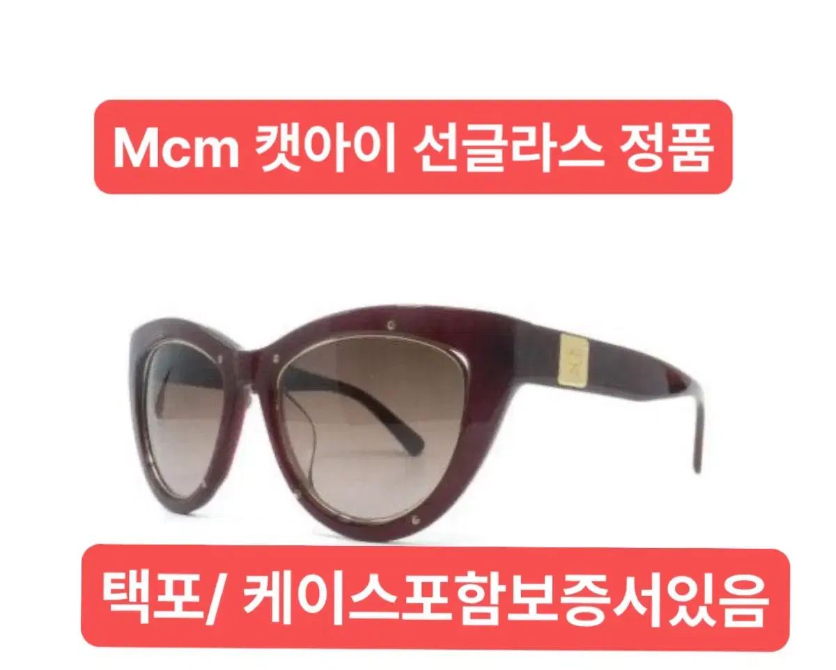 MCM サングラス 保証書含む レッドフレーム