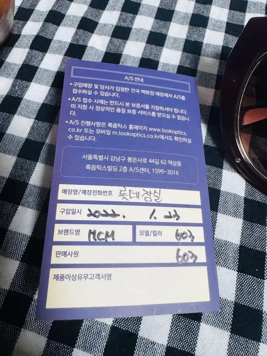 サングラス 保証書含む