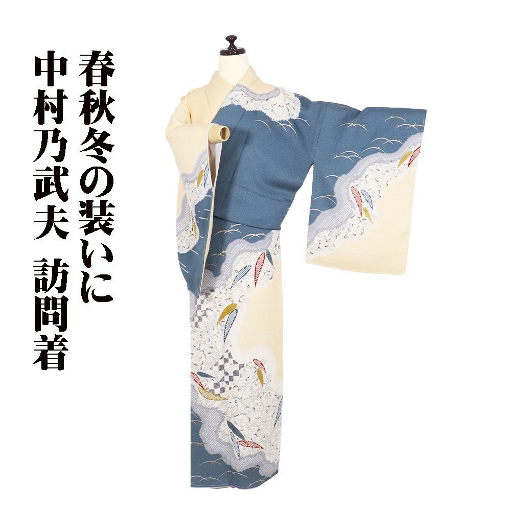 中村乃武夫氏作 訪問着 袷 正絹 オレンジ 濃い緑 薄グレー 辻が花 笹