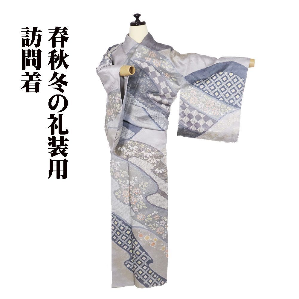 絞り訪問着 袷 正絹 薄グレー グレー グレー紫 絞り 花流水 菱文 菊 梅 笹 鹿の子 金箔 小菊 Lサイズ ki 31466