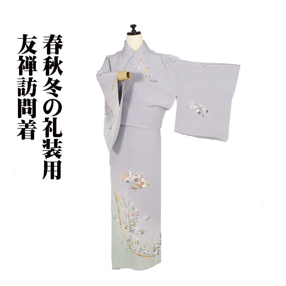 訪問着 袷 正絹 グレー 薄緑 暈し 檜扇 熨斗文 松竹梅 桜 菊 南天 牡丹