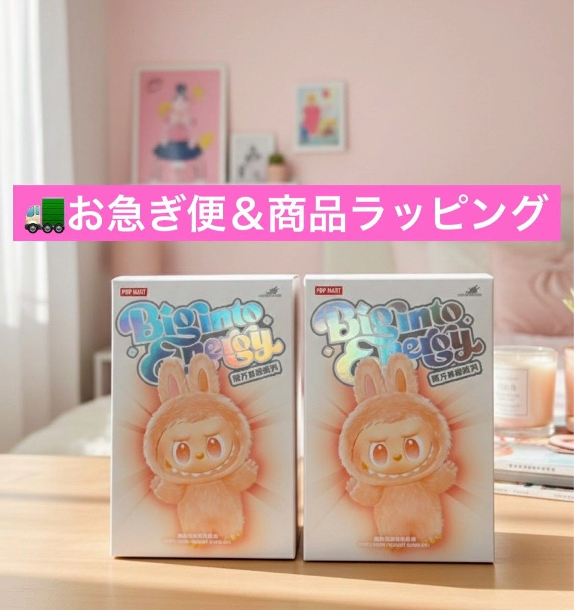 ラッピングします ラブブ Labubu Big into Energy 2ピース ポップマート らぶぶ ぬいぐるみPOP MART エナジー