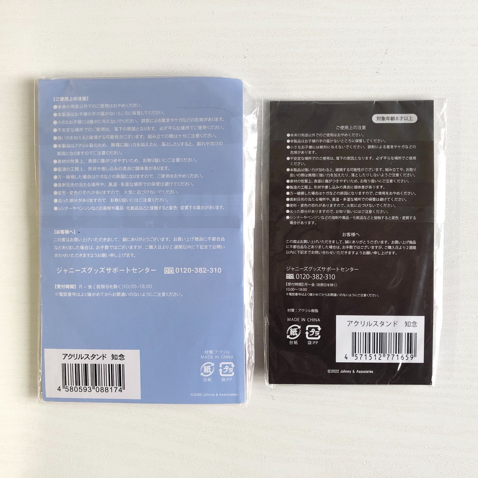 知念侑李 アクスタ フォトセ シリアルコード付 知念侑李 アクスタ フォトセ シリアルコード付 知念侑李 アクスタ