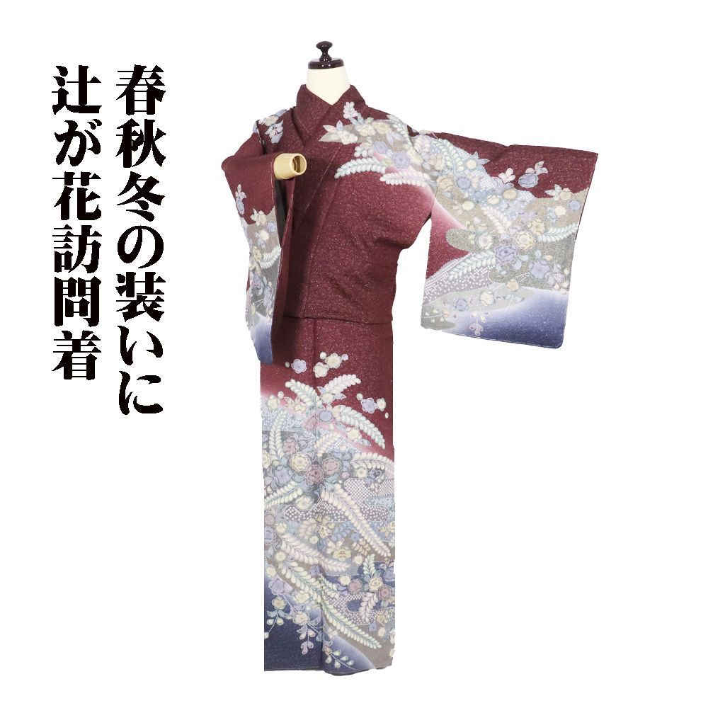 辻が花訪問着 袷 正絹 赤紫 薄緑 濃い緑 暈し 銀糸通し 絞り 辻が花 トールサイズ ki 31468 レディース フォーマル