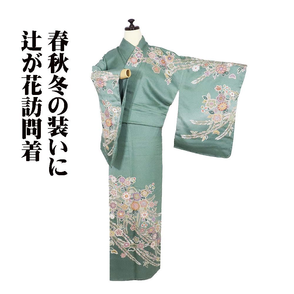 辻が花訪問着 袷 正絹 緑 黄緑 暈し 一部絞り 辻が花 唐花 松竹梅 辻が花訪問着 袷 正絹 緑 黄緑 暈し 一部絞り 辻が花 唐花 松竹梅