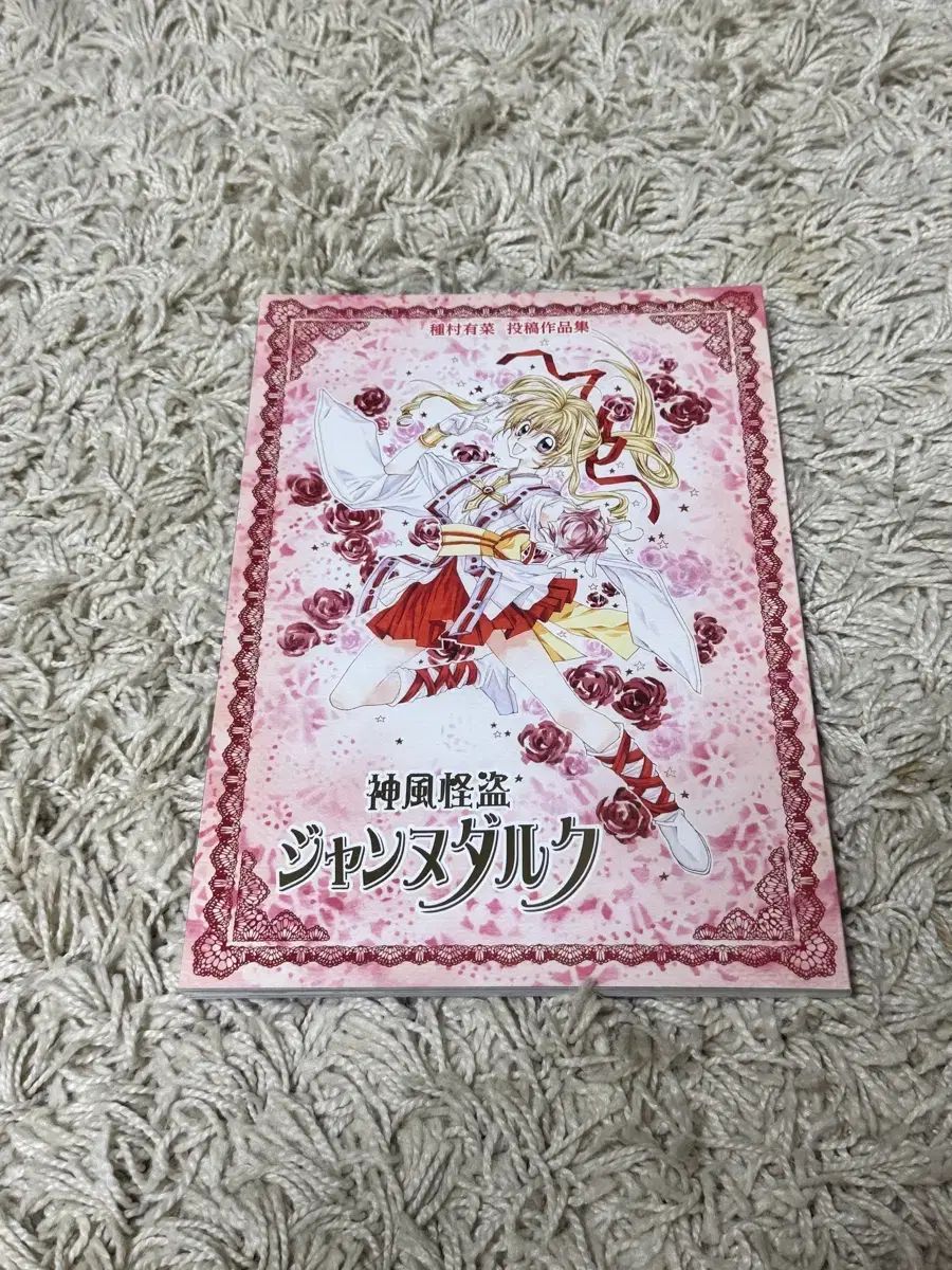 怪盗 신풍 Zanne トゥゴー 同人誌