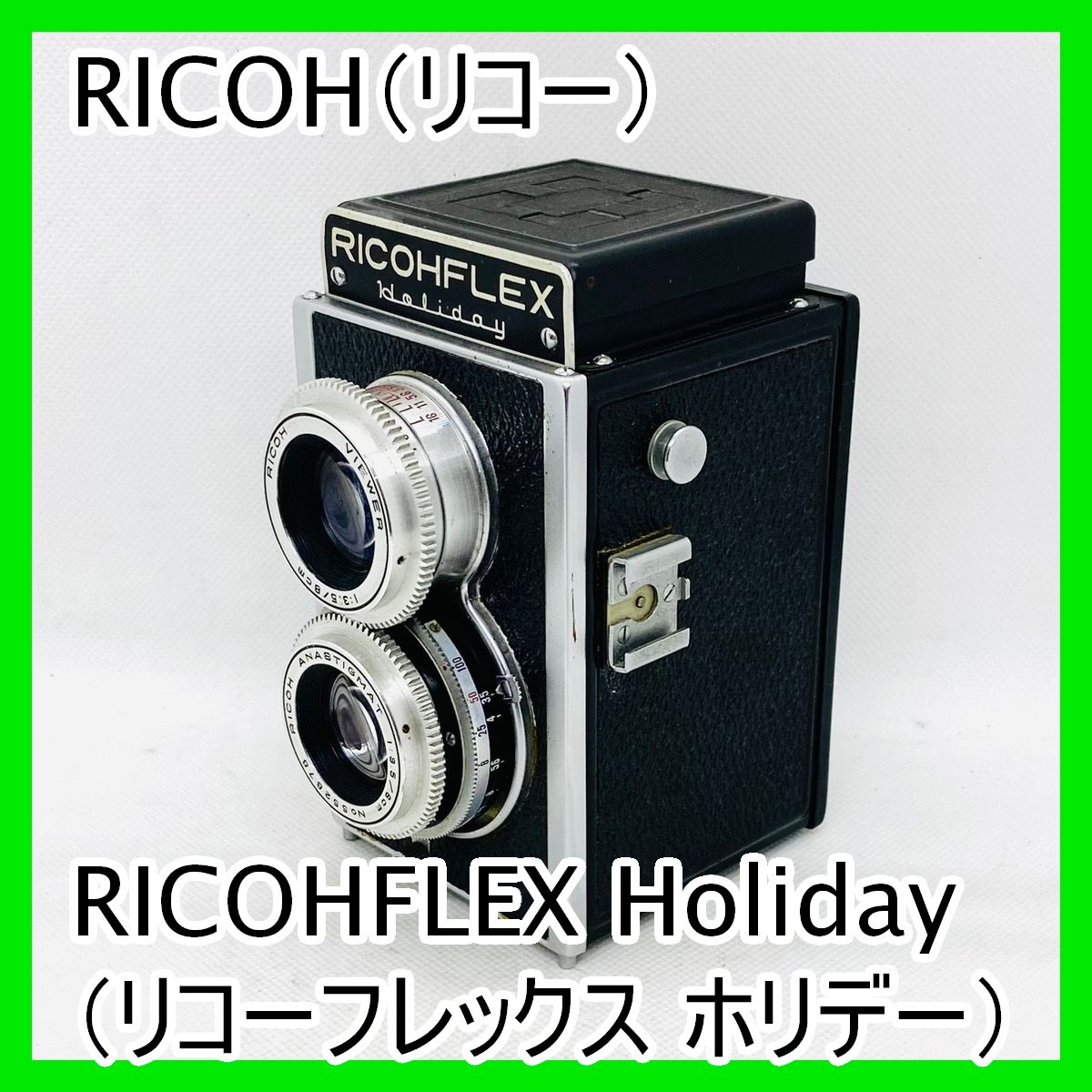 ジャンク】二眼レフ フィルムカメラ リコー フレックス RICOHFLEX 1 