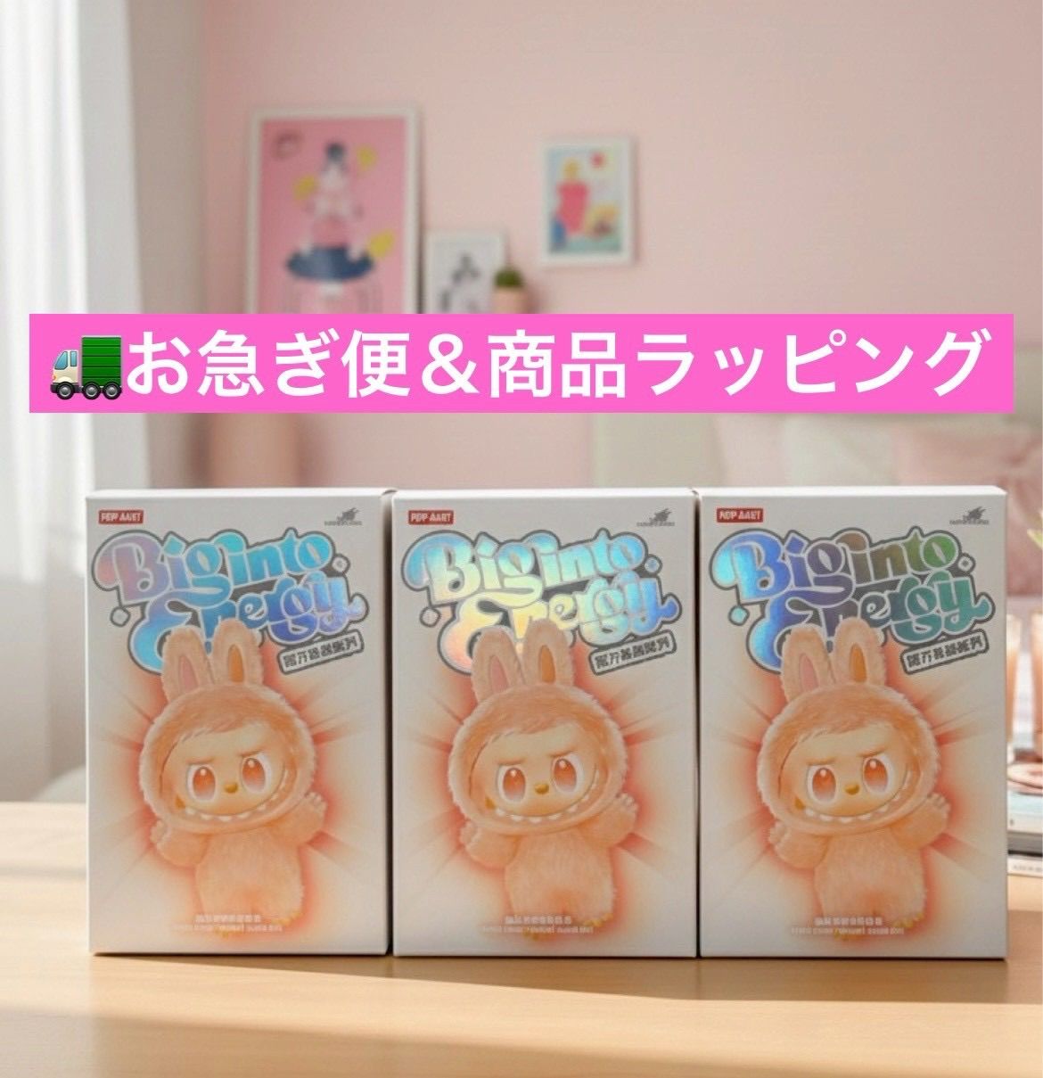 ラッピングします Labubu Big into Energy 3ピース ラブブ ポップマート ぬいぐるみ エナジー