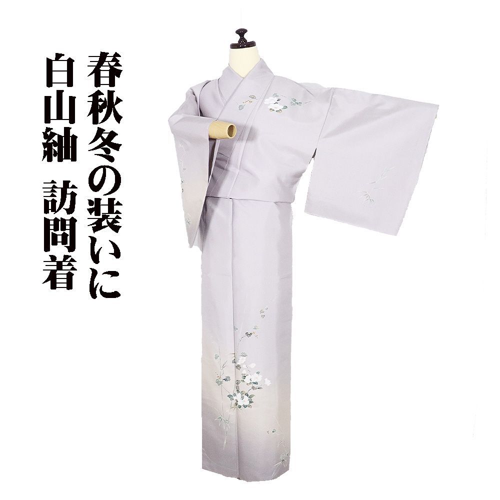 加賀 白山紬 訪問着 袷 正絹 薄紫 薄ピンク 暈し 椿 山葡萄 笹 SSサイズ ki 31476 レディース シルク ギフト