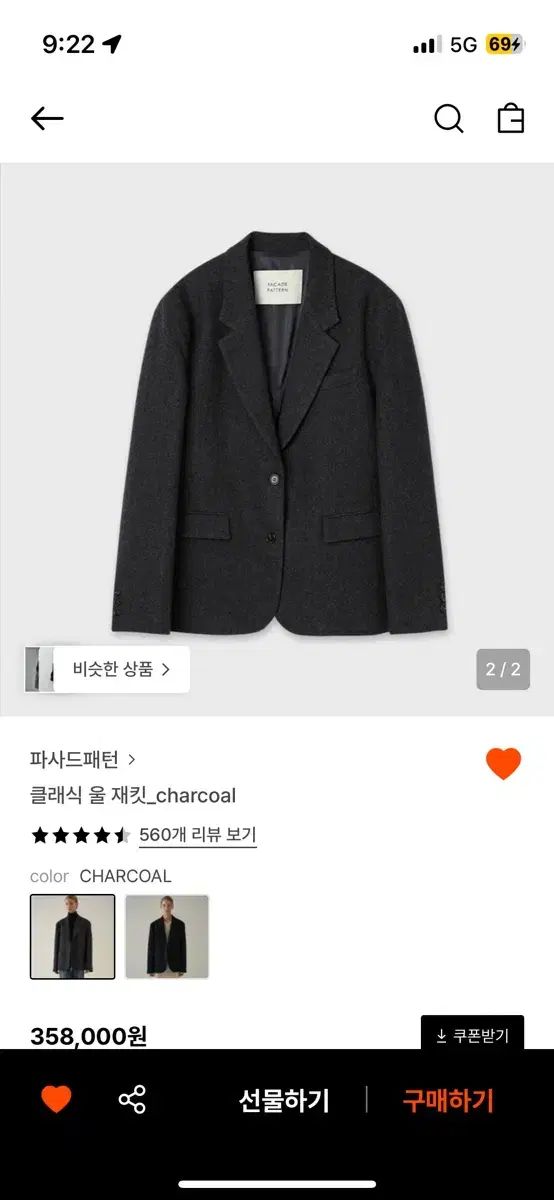 FACADE PATTERN ファサードパターン Classic ウール ジャケット