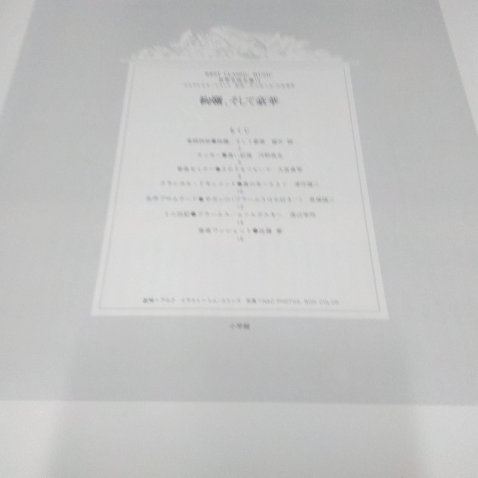 小学館、コロムビア LPレコード 世界名曲全集 はなやかなオーケストラ