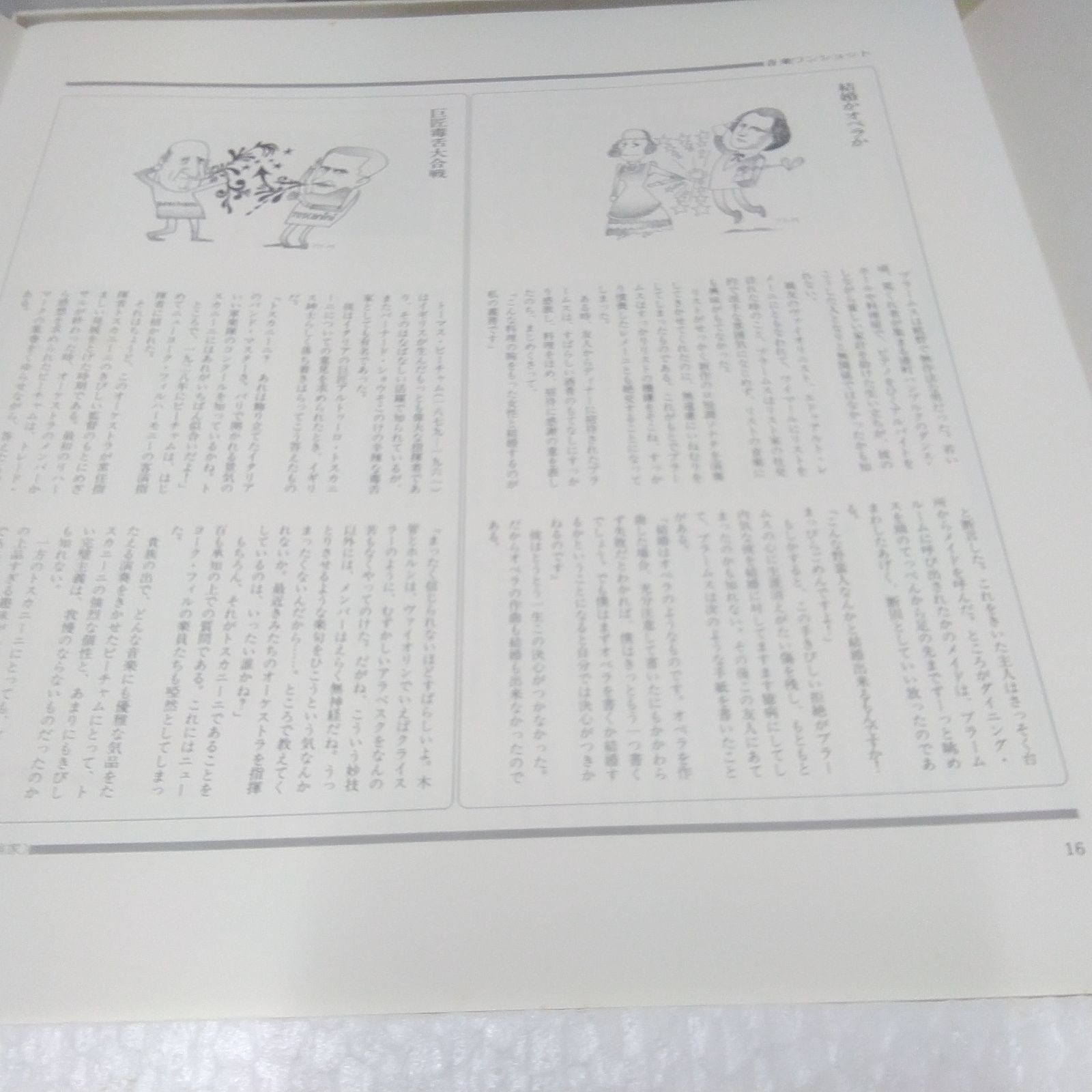 ホームコンサートコレクション　世界の名曲大全集 CD20枚 解説本・ケース付き ホームコンサートコレクション 世界の名曲大全集 CD20枚 解説本