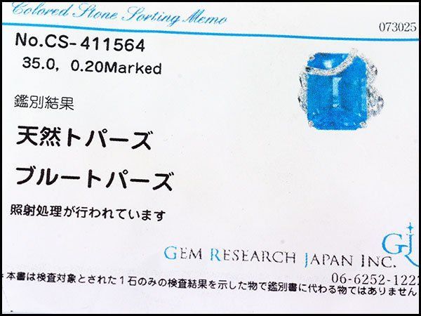上天然ブルートパーズ35.0 ct＆ダイヤ0.20