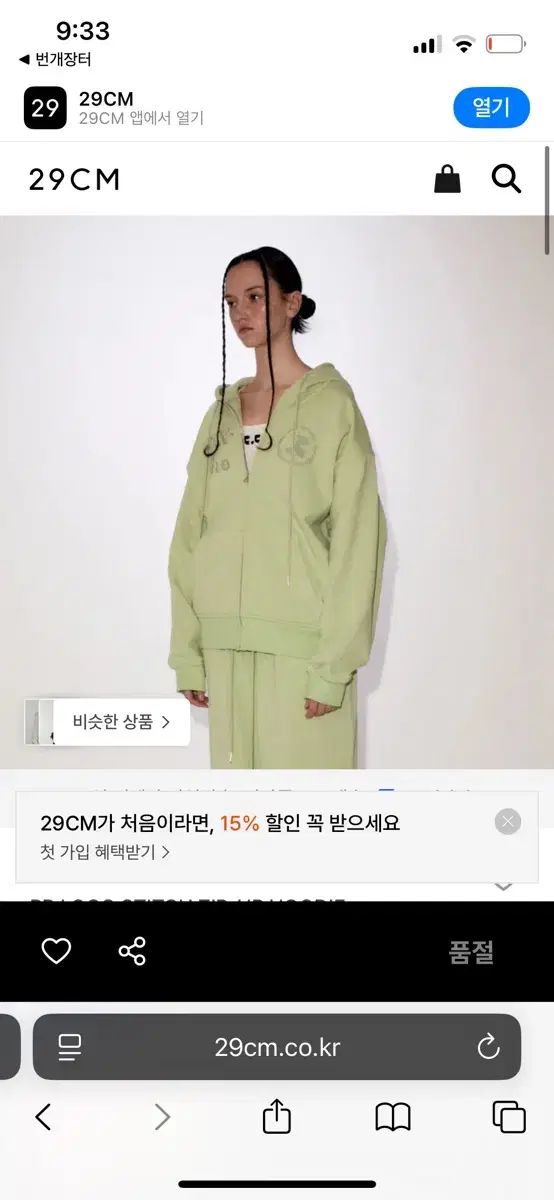 レストアンドレクリエーション フードジップアップ ズボン セット