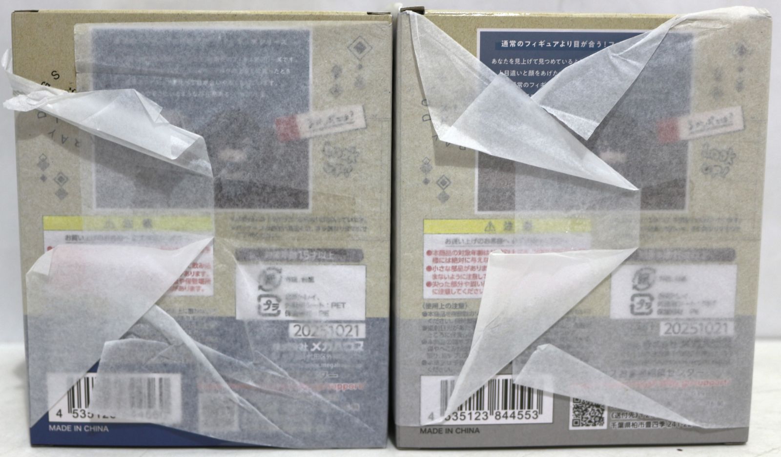 るかっぷ 文豪ストレイドッグス 太宰治 中島敦 セット