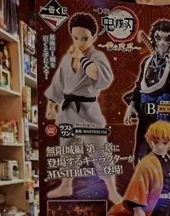 鬼滅の刃 一番くじ ラストワン賞 クージー