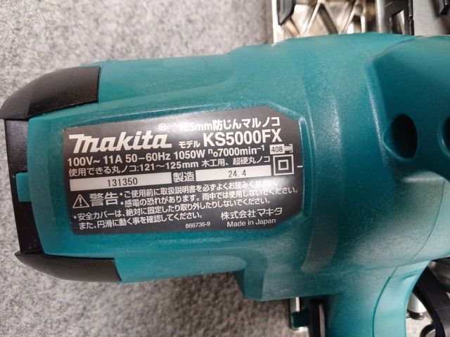 mm 防じんマルノコ