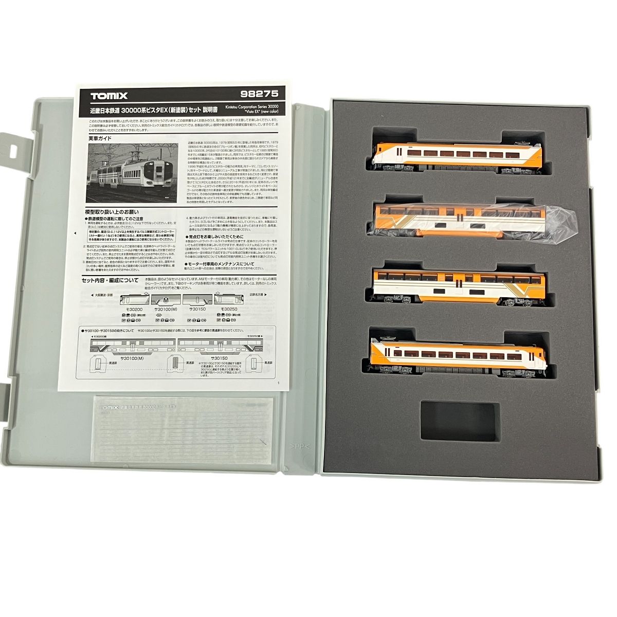 TOMIX 98275 近畿日本鉄道 30000系ビスタEX 新塗装 4両セット Nゲージ