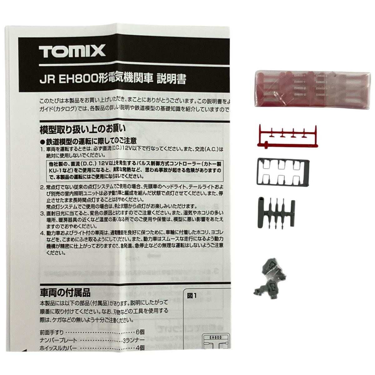 TOMIX 9158 JR EH 800形 電気機関車 Nゲージ 鉄道模型